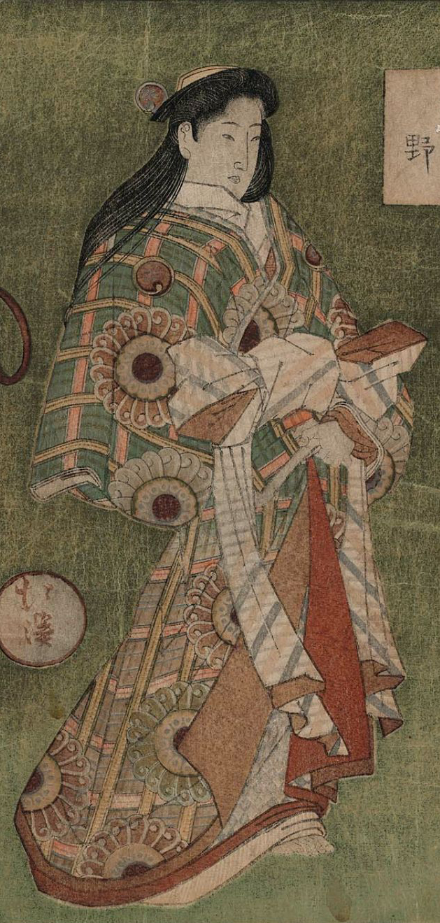 Yoshino II of the Great Miura, one of the foremost courtesans of her day